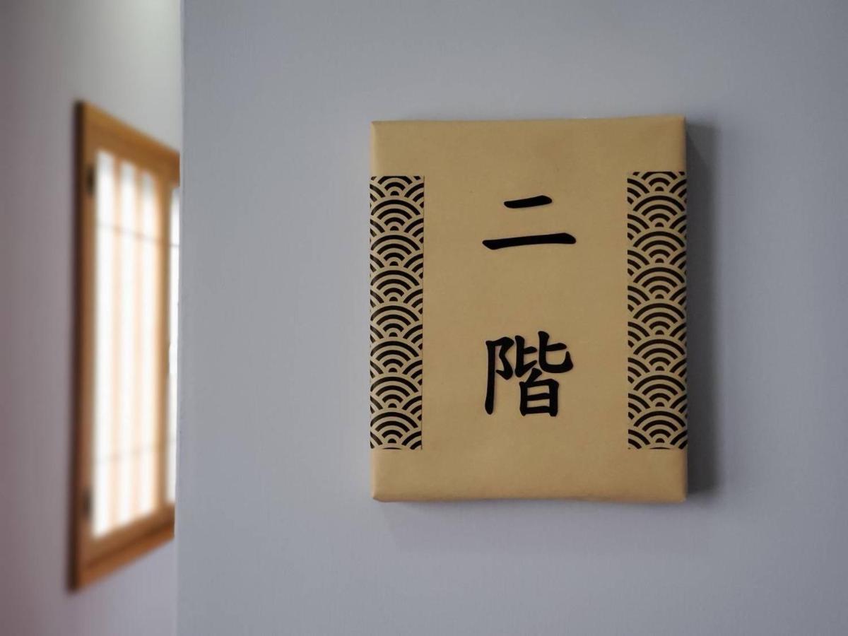 梨幸日和 Good Days In Liko Bed and Breakfast Kaohsiung Eksteriør billede