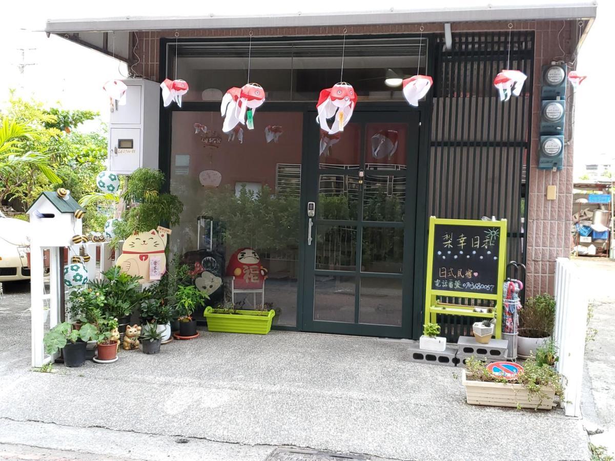 梨幸日和 Good Days In Liko Bed and Breakfast Kaohsiung Eksteriør billede