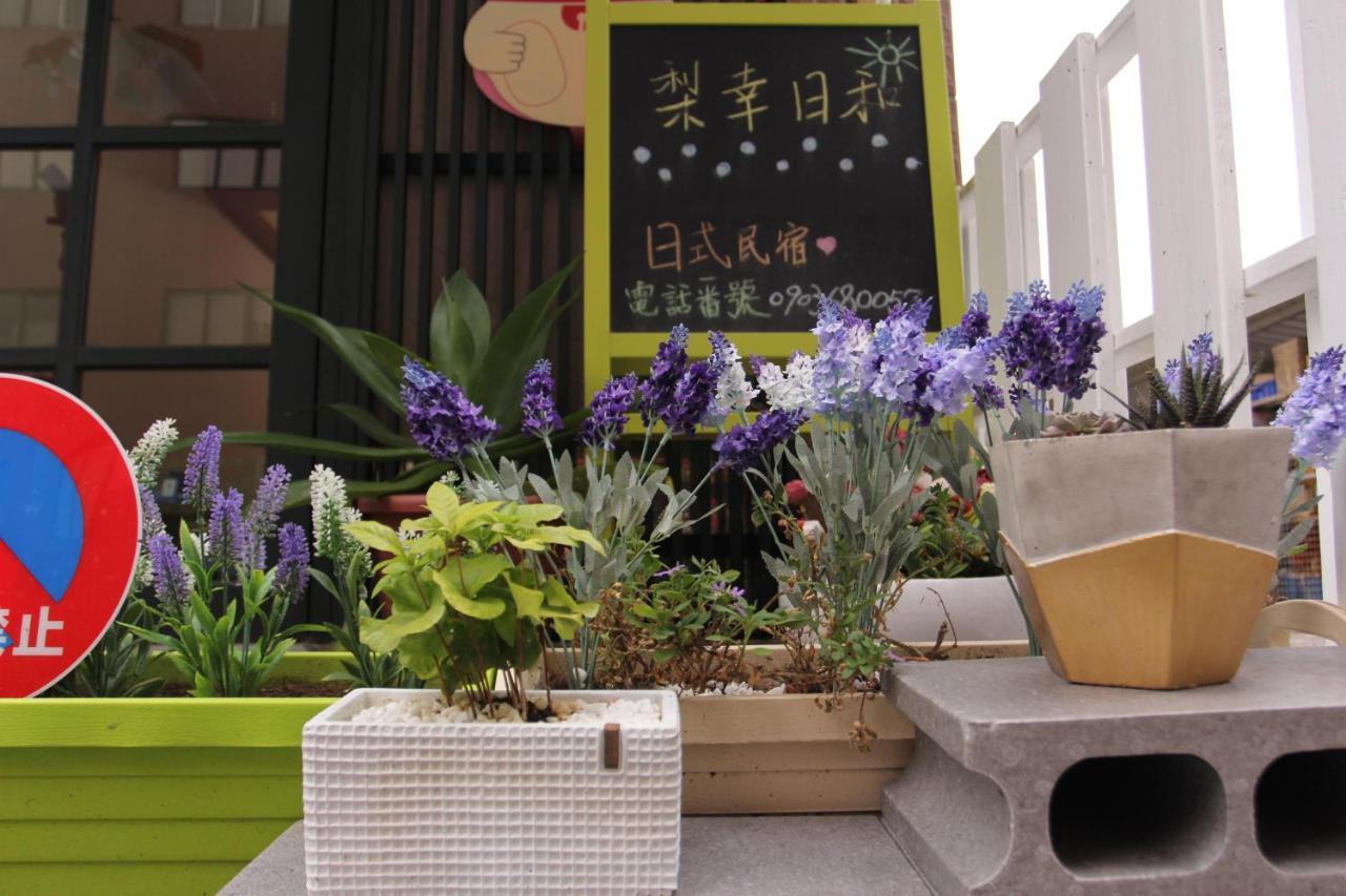 梨幸日和 Good Days In Liko Bed and Breakfast Kaohsiung Eksteriør billede