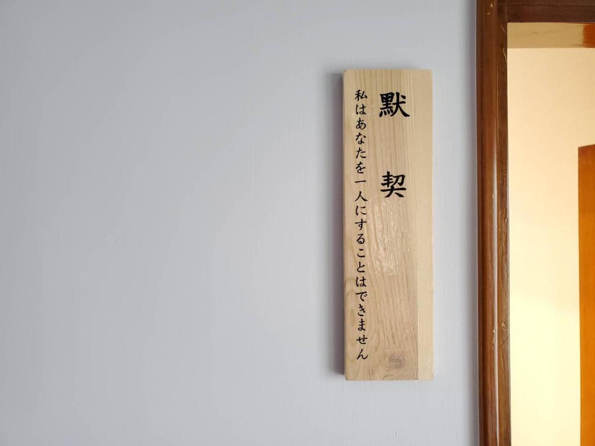梨幸日和 Good Days In Liko Bed and Breakfast Kaohsiung Eksteriør billede